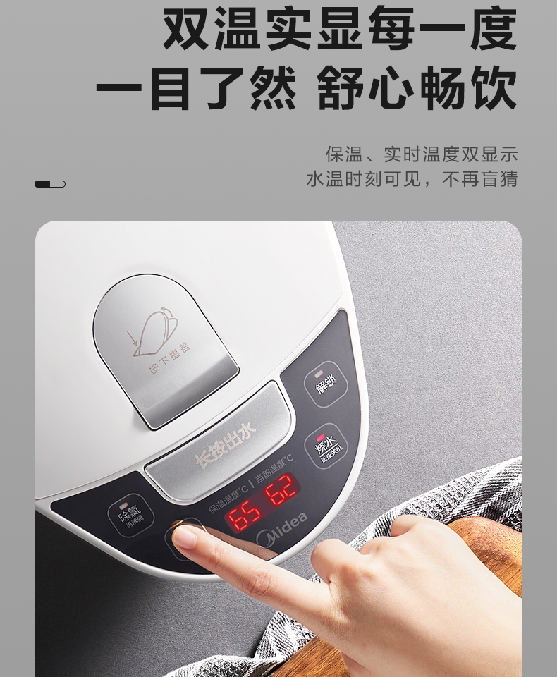 美的/MIDEA 恒温热水壶家用全自动便携烧水壶电热水瓶智能保温一体开水壶