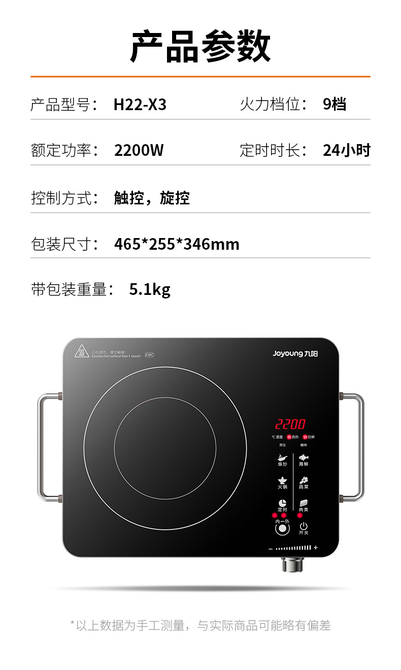 九阳/Joyoung 电陶炉电磁炉电磁灶 2200W大功率