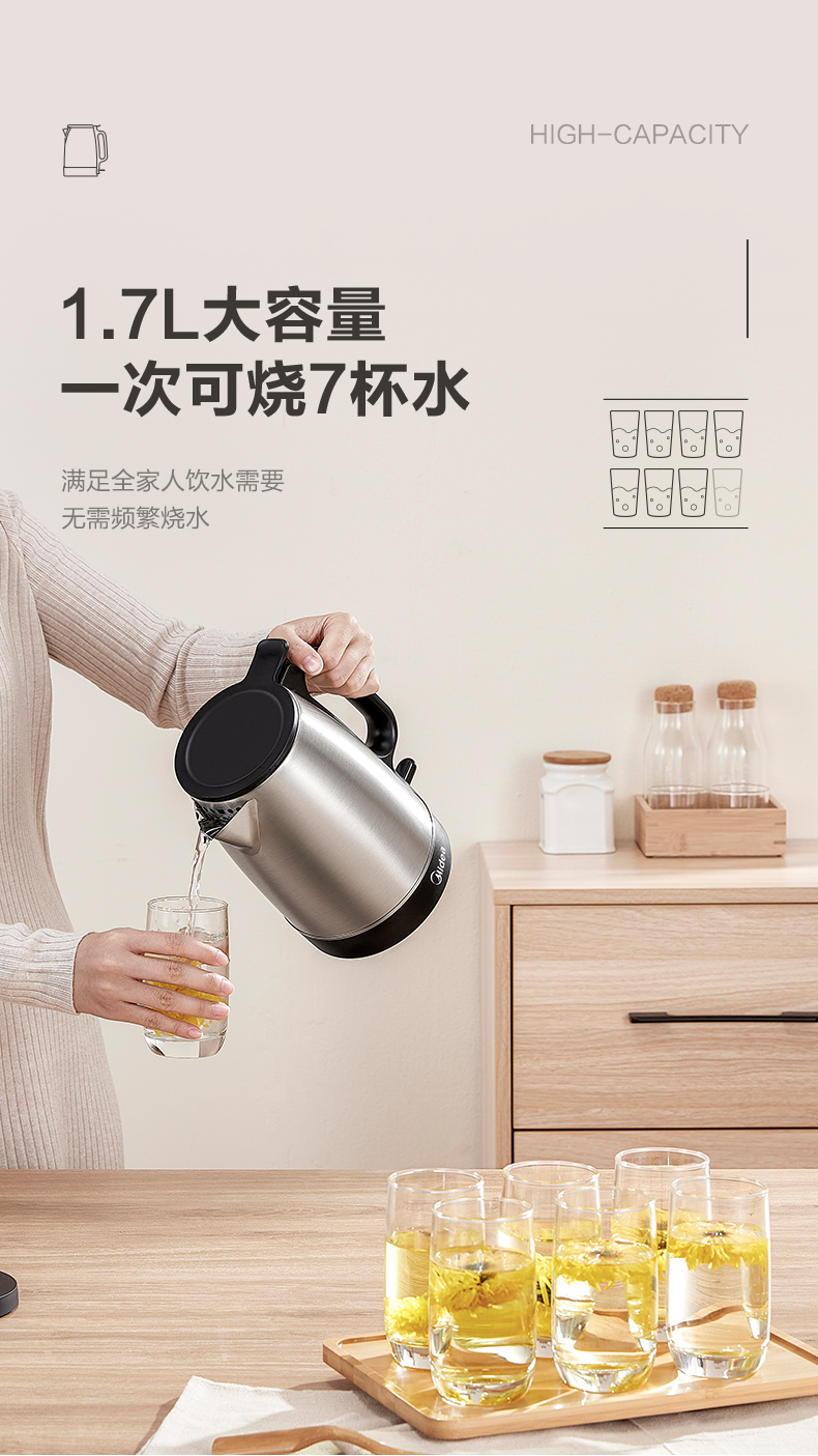 美的/MIDEA 电热水壶1.7L大容量家用烧水热水壶304不锈钢自动断电电水