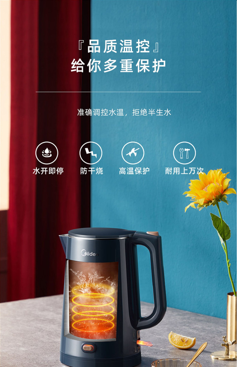 美的/MIDEA 电热水壶新款办公室智能宿舍保温家用多功能恒温烧水壶电水壶