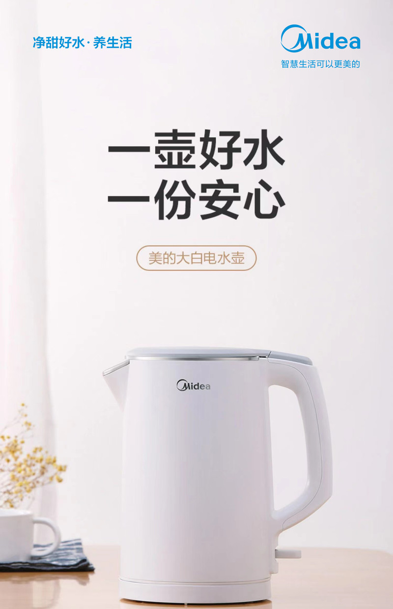 美的/MIDEA 电热水壶家用宿舍自动泡茶不锈钢保温办公室恒温烧水壶电水壶