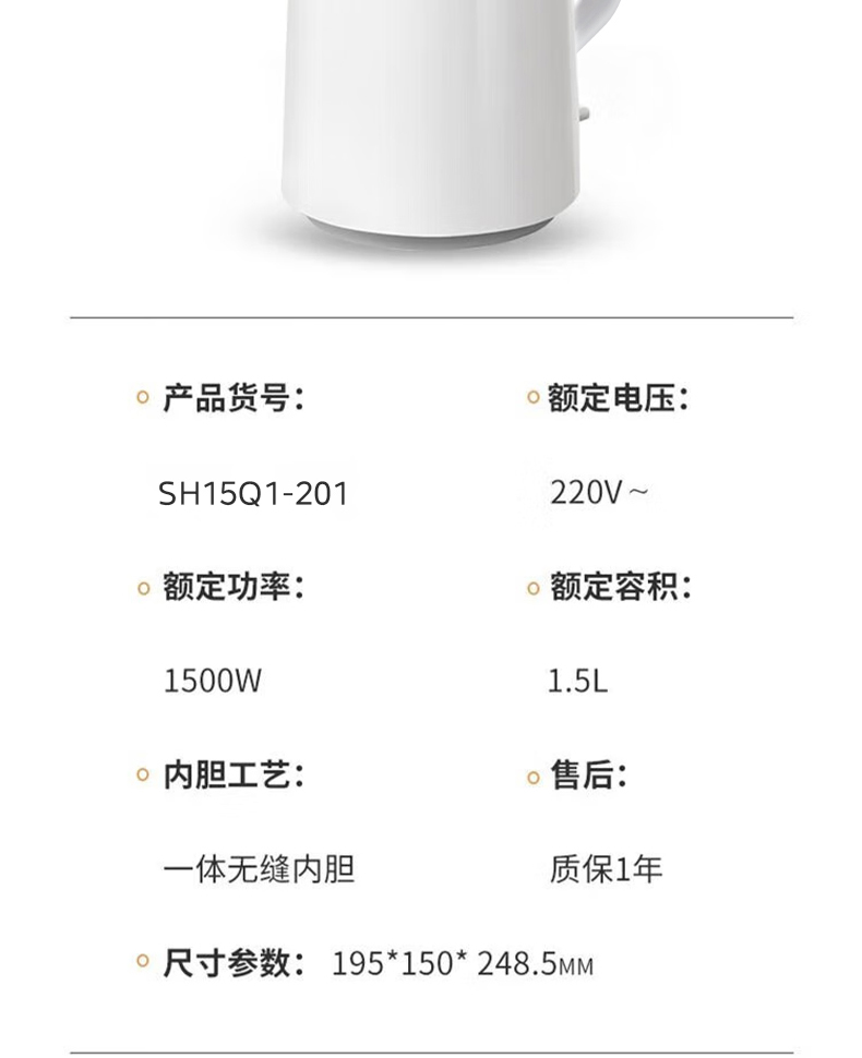 美的/MIDEA 电热水壶家用不锈钢电热保温一体烧水壶自动断电大容量开水壶