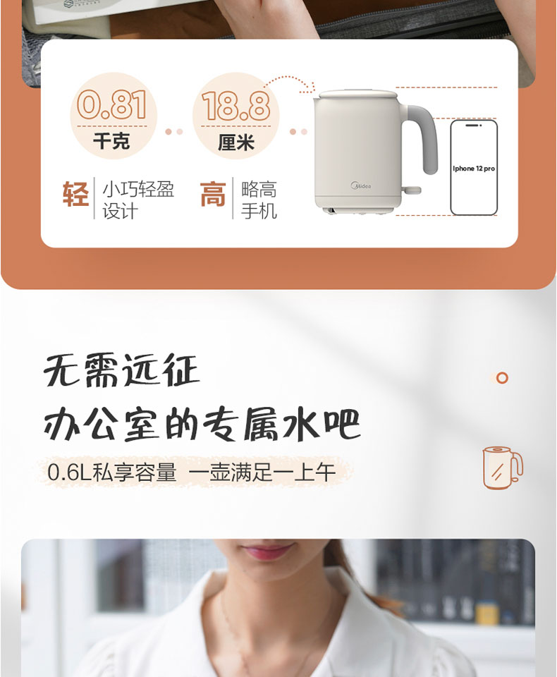 美的/MIDEA 电热水壶0.6L小型宿舍学生保温一体旅行便携式快烧水壶家用