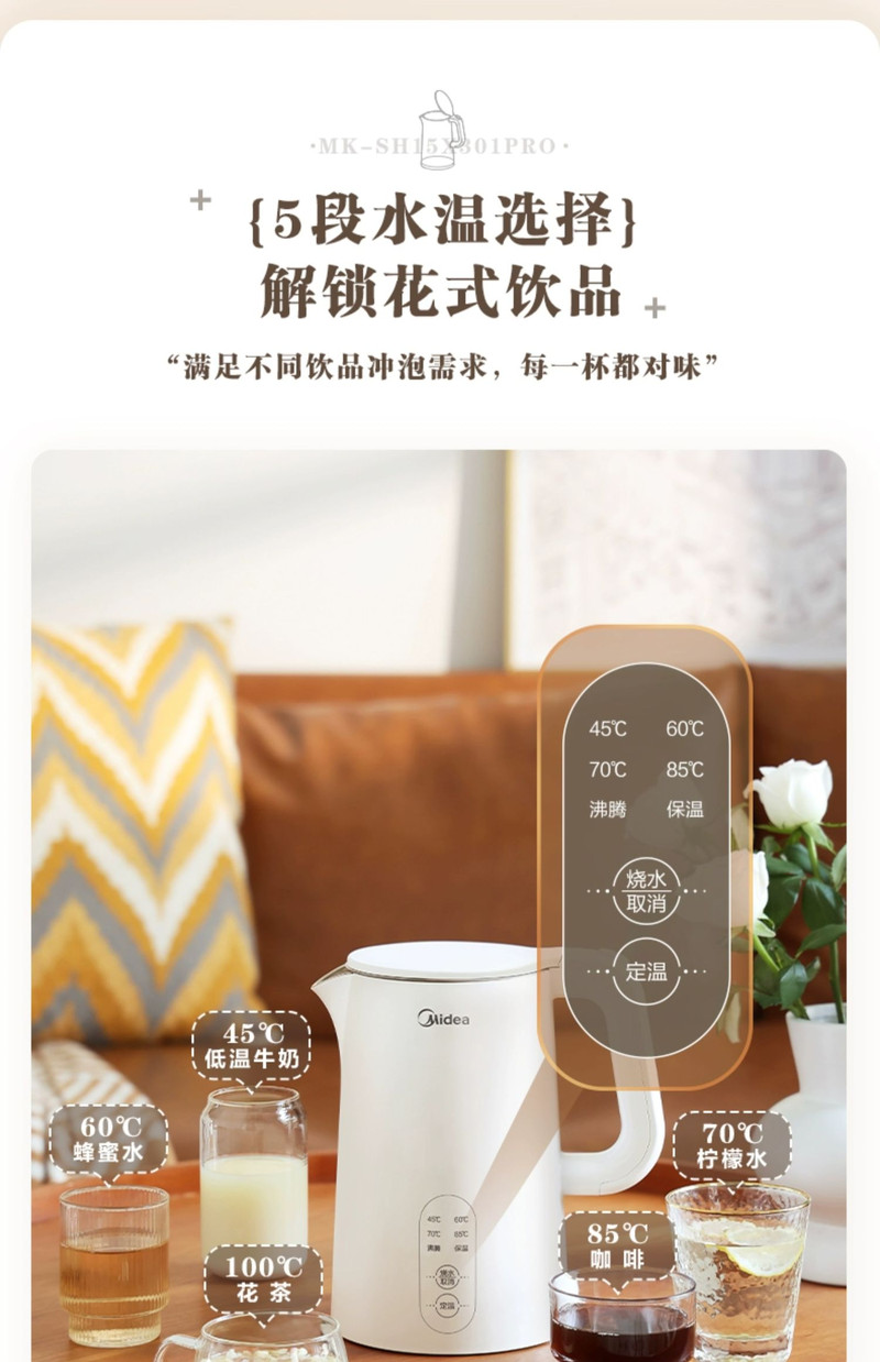 美的/MIDEA 电热水壶家用泡茶智能恒温烧水壶保温一体全自动不锈钢开水壶