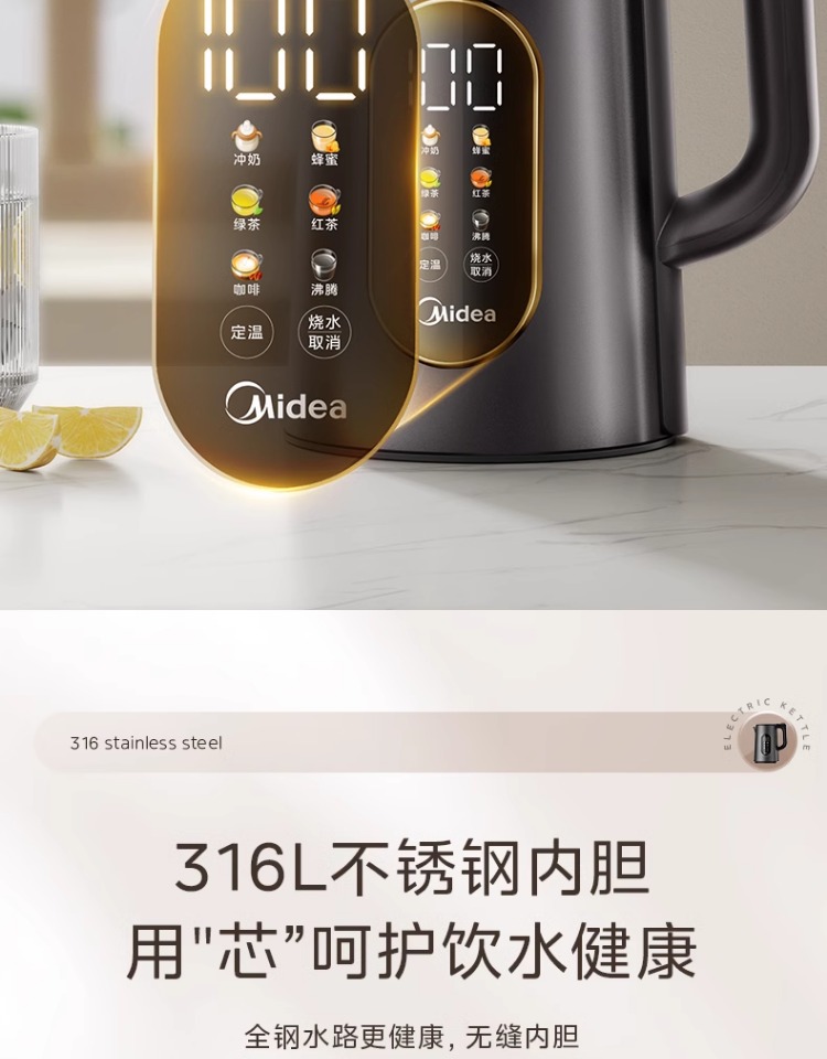 美的/MIDEA 电热水壶316L恒温烧水壶家用保温智能开水壶煮茶壶大容量新款