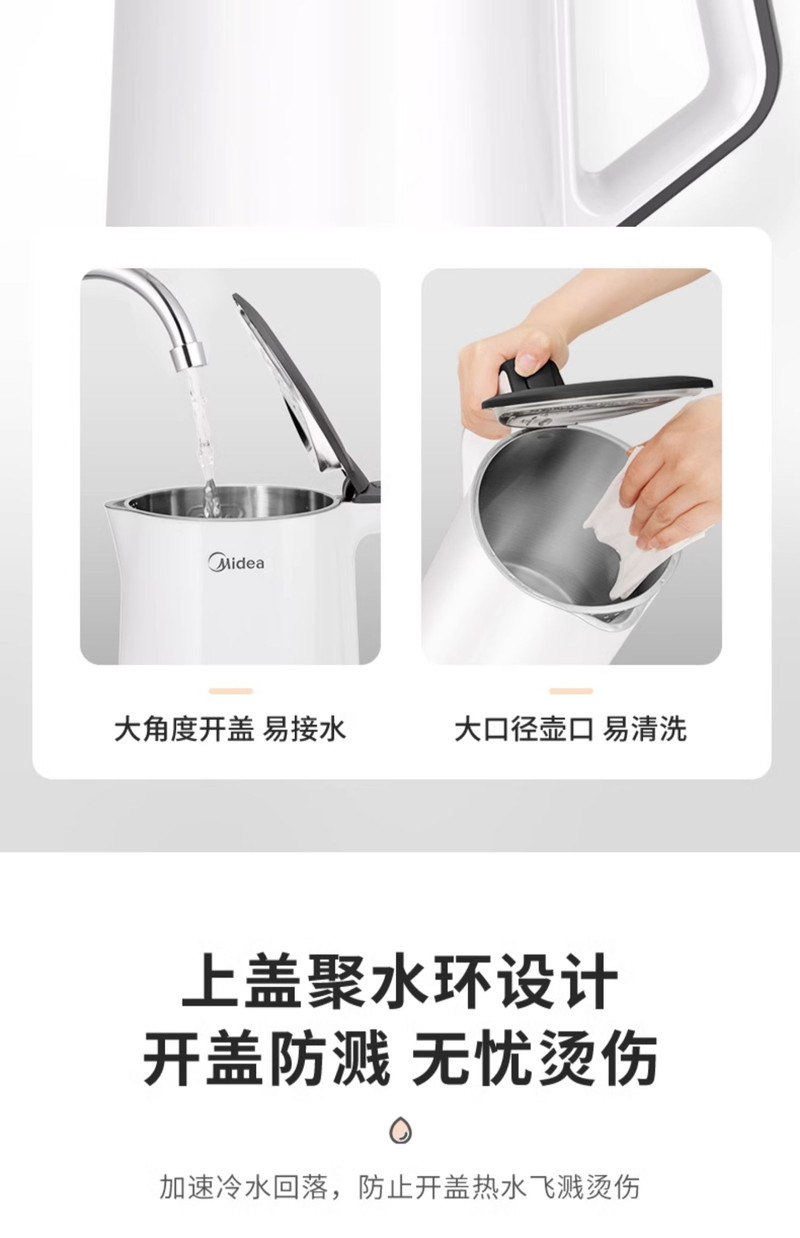 美的/MIDEA 电热水壶家用不锈钢电热保温一体烧水壶自动断电大容量开水壶