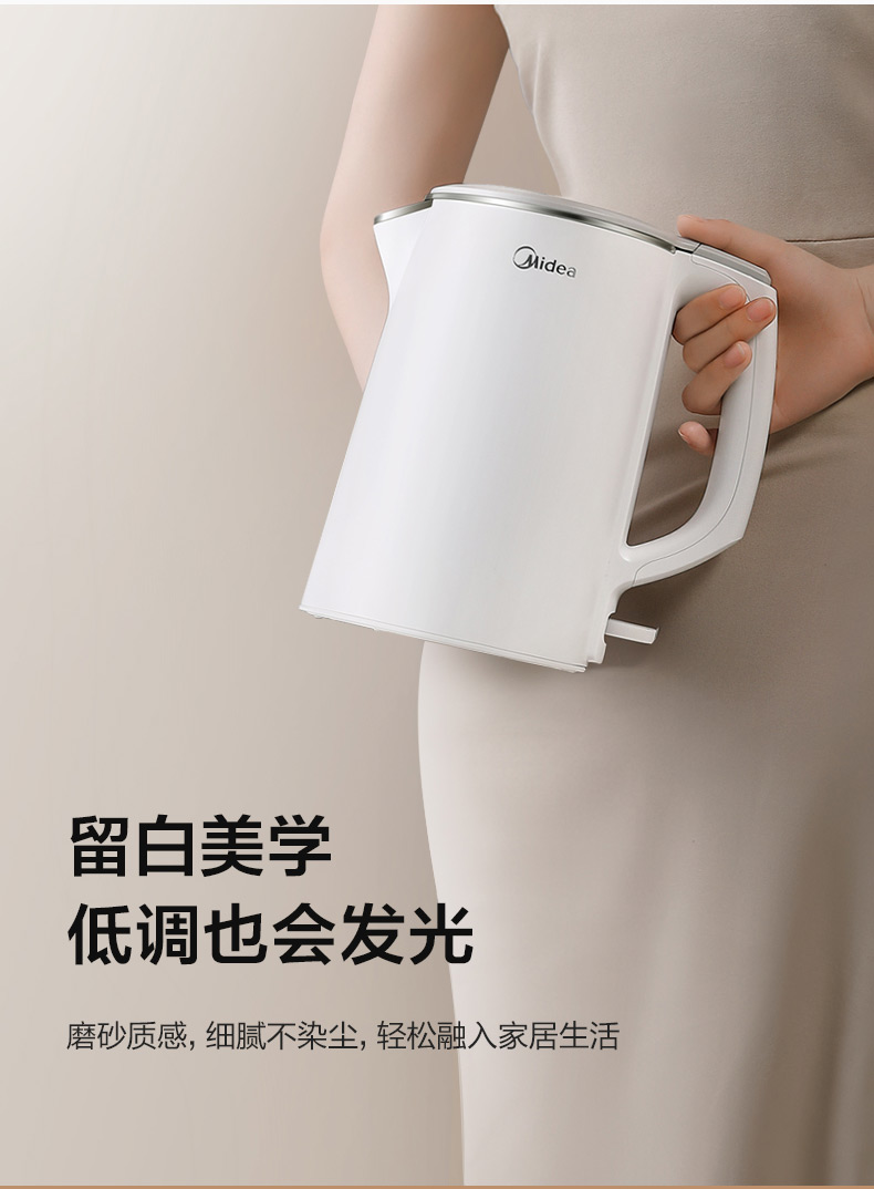 美的/MIDEA 电热水壶家用宿舍自动泡茶不锈钢保温办公室恒温烧水壶电水壶