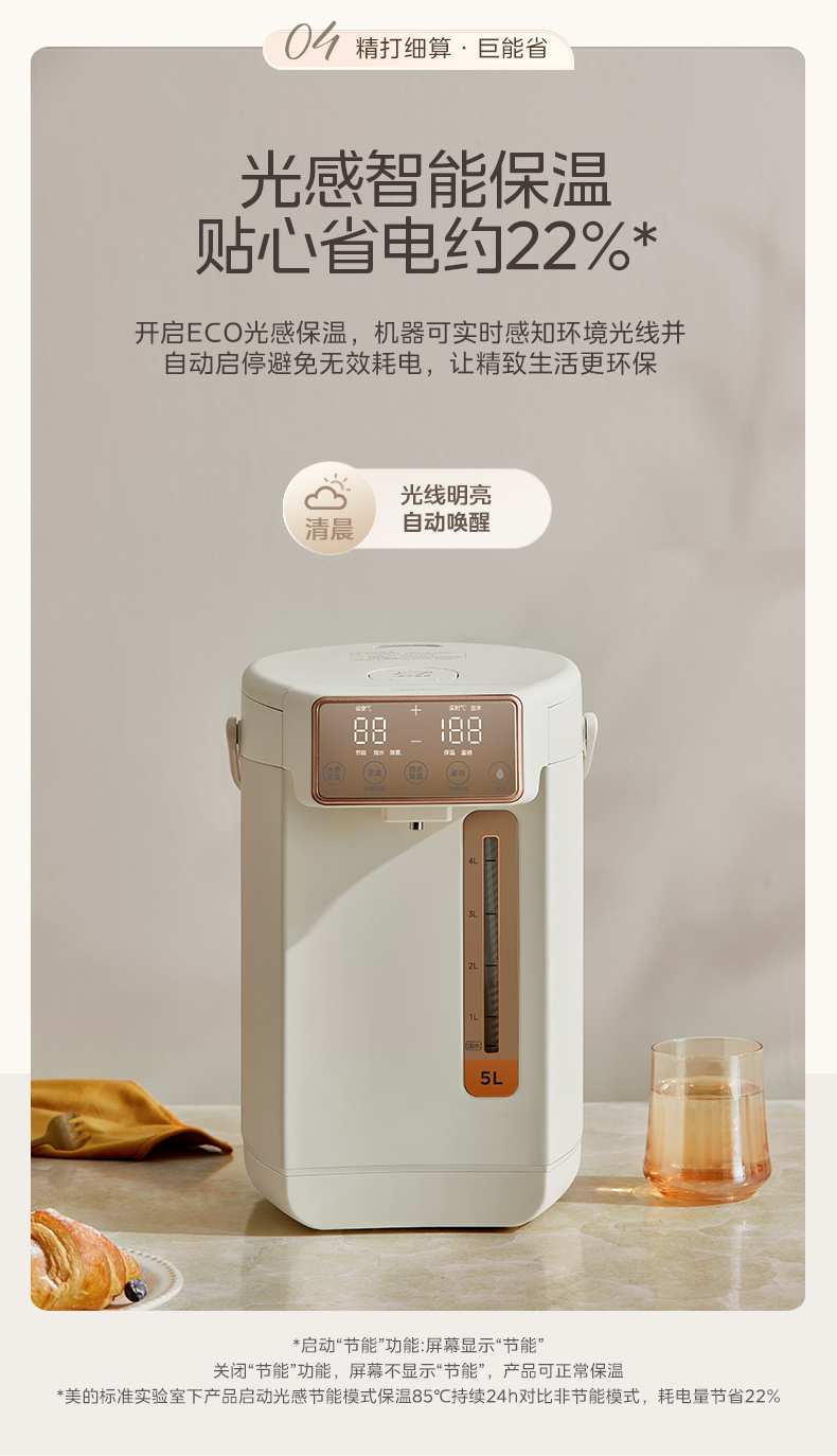 美的/MIDEA 电热水壶水瓶恒温烧水壶保温一体智能全自动家用高端饮水机