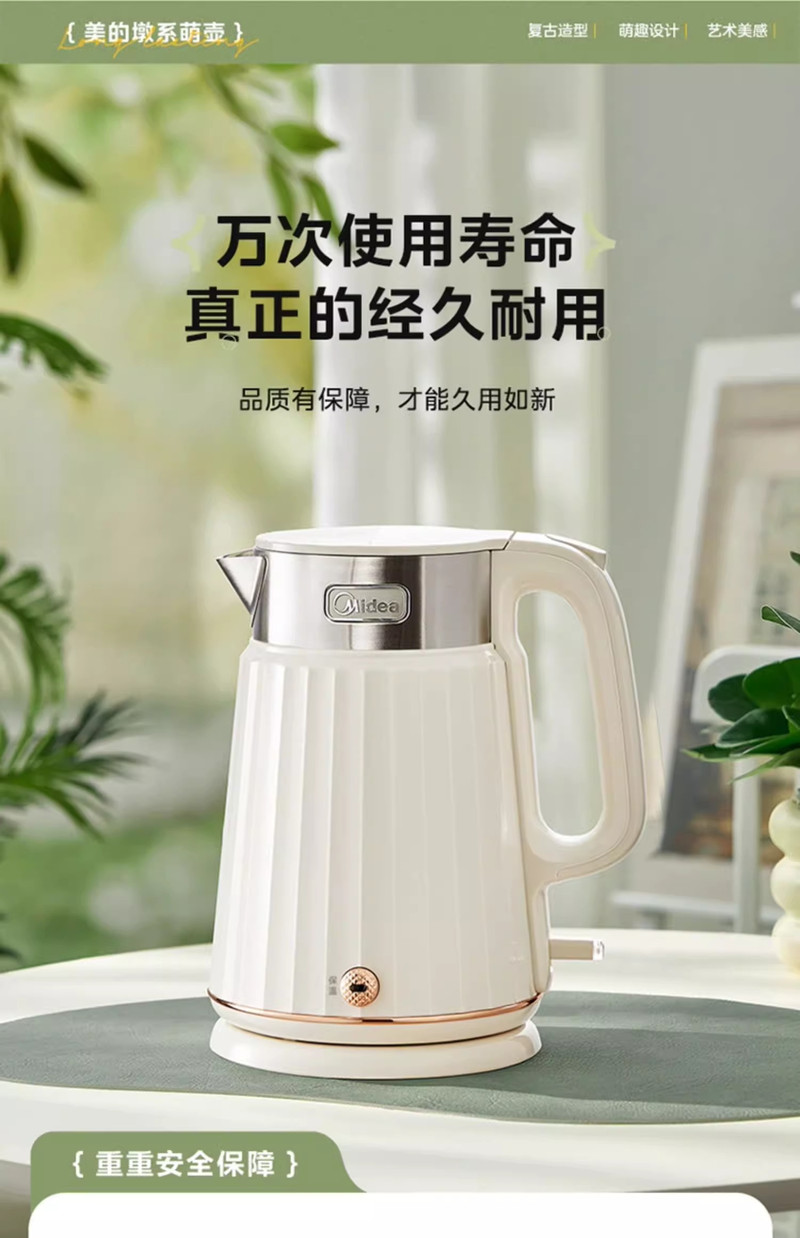 美的/MIDEA 316L恒温电热水壶2L大容量家用智能自动烧水壶保温一体热水