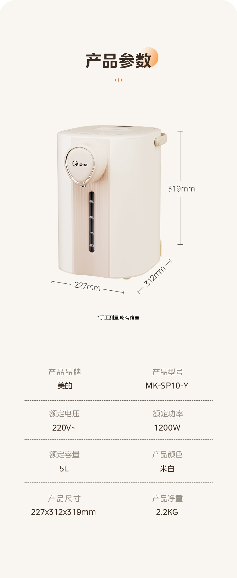 美的/MIDEA 电热水壶水瓶恒温烧水壶保温一体智能全自动家用高端饮水机