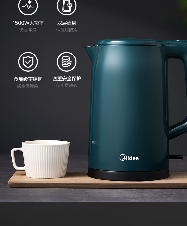 美的/MIDEA 电热水壶1.7升家用304不锈钢自动断电双层防烫烧水壶17M