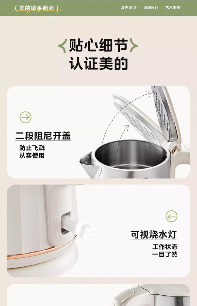 美的/MIDEA 316L恒温电热水壶2L大容量家用智能自动烧水壶保温一体热水