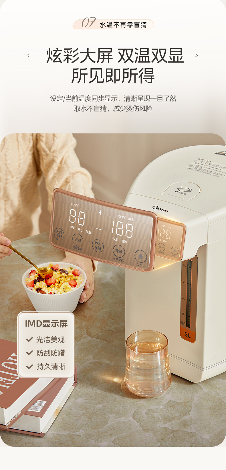 美的/MIDEA 电热水壶水瓶恒温烧水壶保温一体智能全自动家用高端饮水机