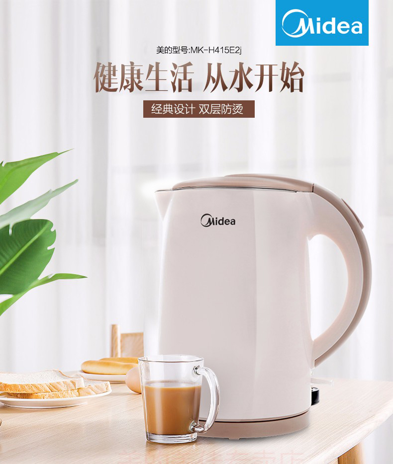 美的/MIDEA 电热水壶家用新款304L内胆无缝烧水壶学生宿舍电水壶官方正品