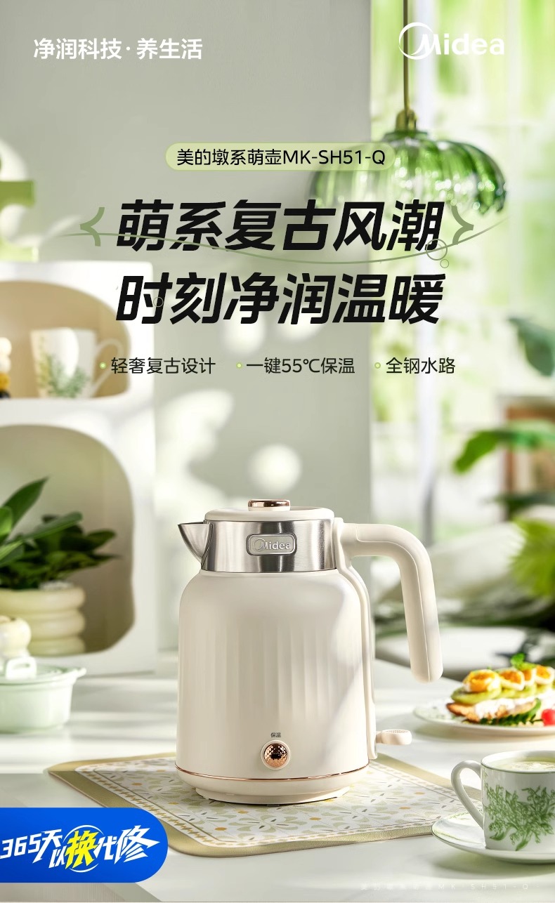 美的/MIDEA 电水壶家用烧水壶全自动保温不锈钢热水壶办公室恒温电热水壶