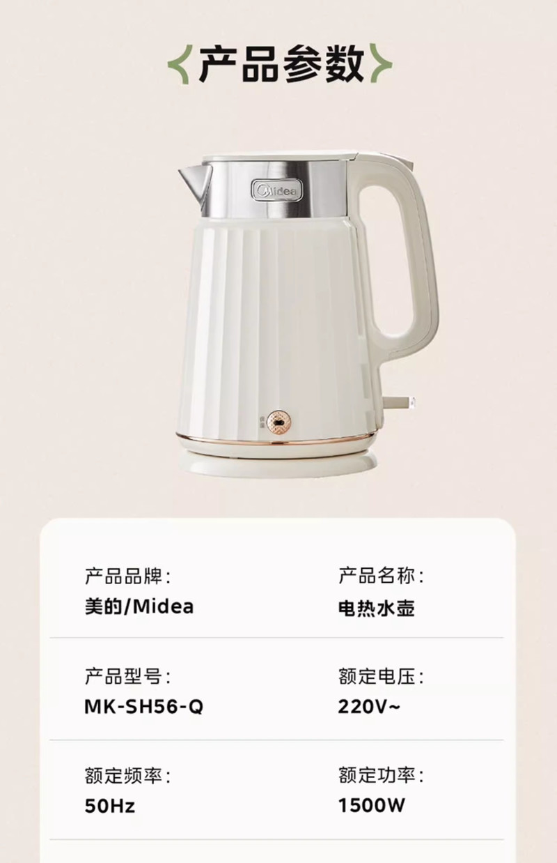 美的/MIDEA 316L恒温电热水壶2L大容量家用智能自动烧水壶保温一体热水