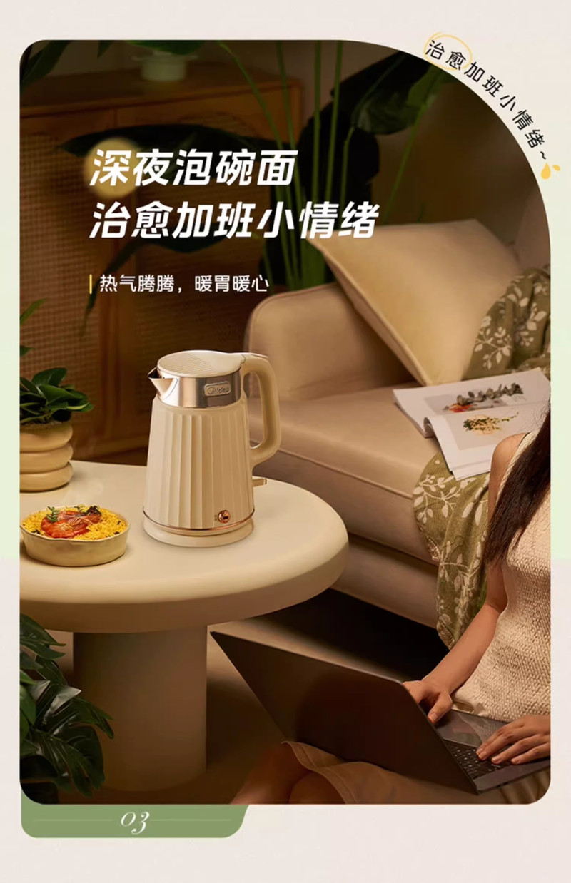 美的/MIDEA 316L恒温电热水壶2L大容量家用智能自动烧水壶保温一体热水