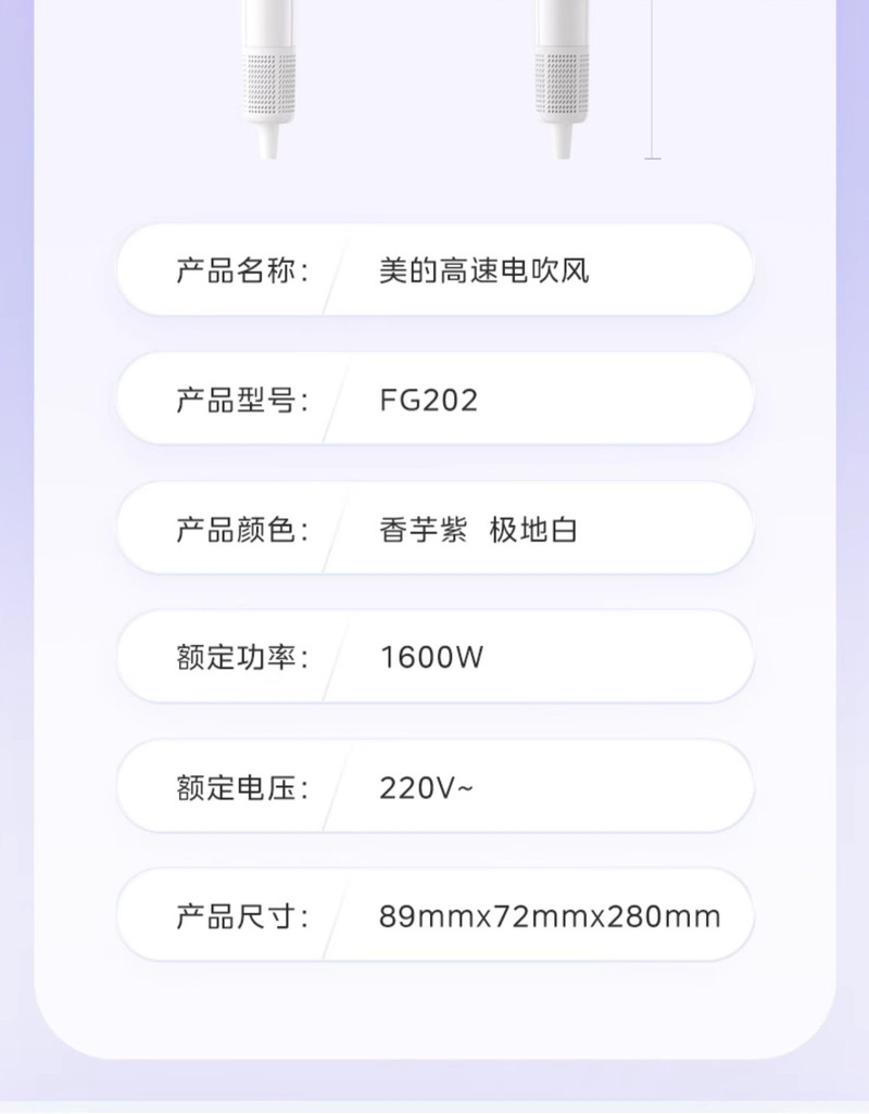 美的/MIDEA 高速吹风机负离子护发家用速干大风力旗舰正品电吹风筒FG202