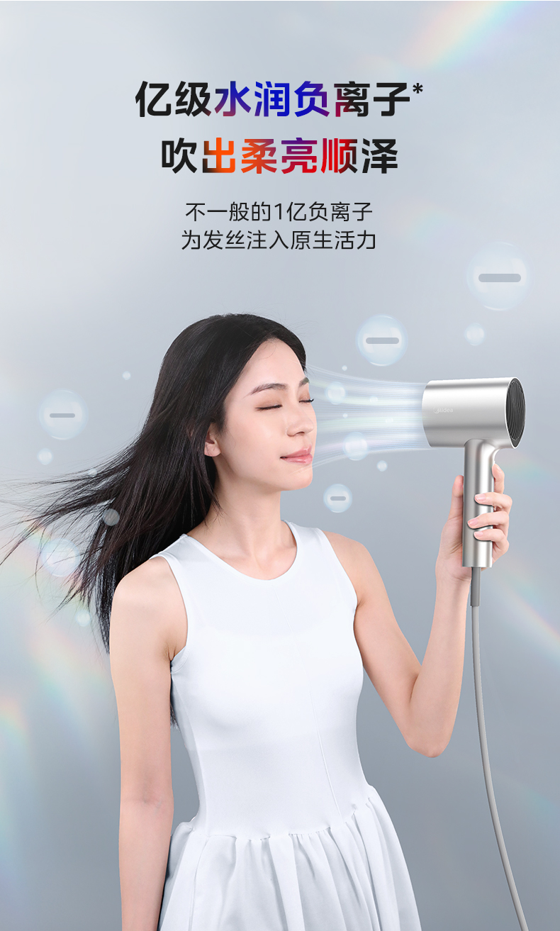 美的/MIDEA 电吹风机负离子护发速干家用宿舍用智能恒温大风力大功率风筒