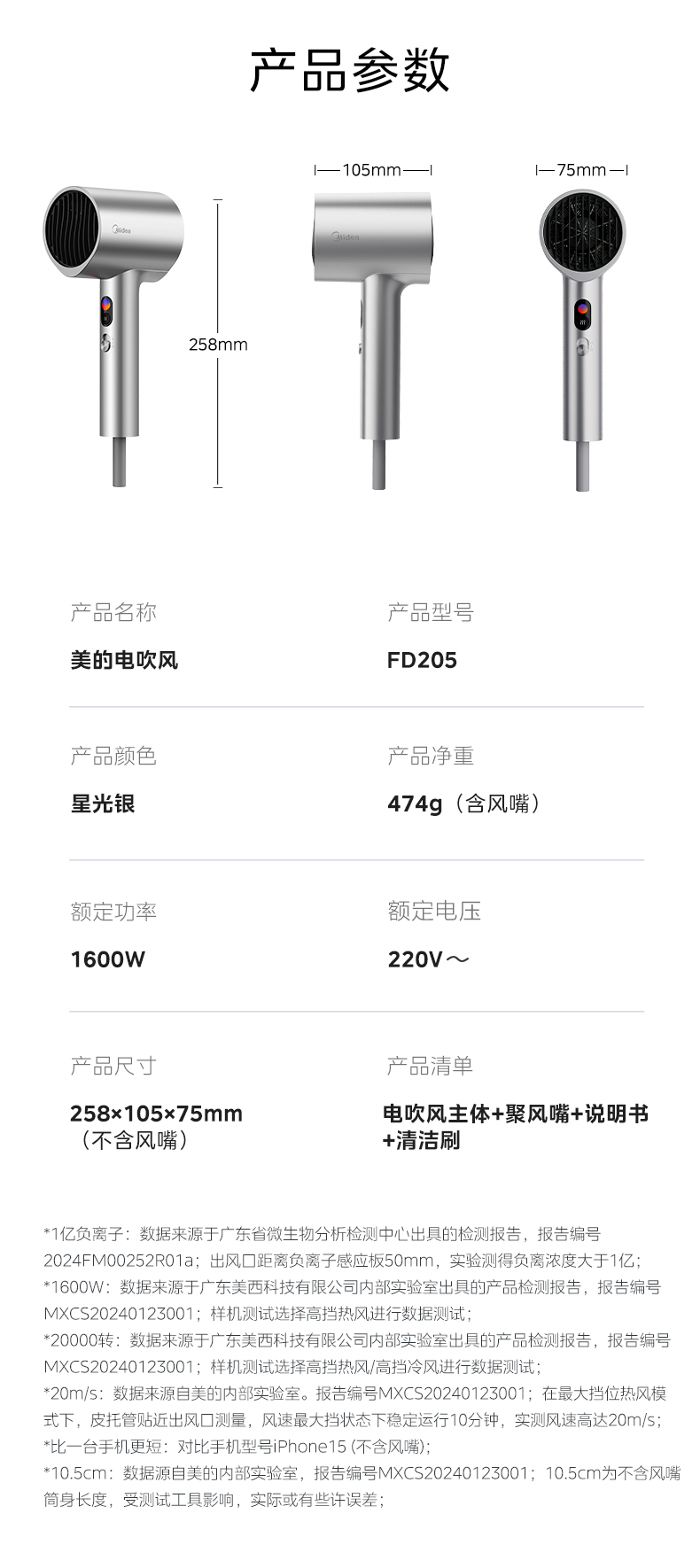 美的/MIDEA 电吹风机负离子护发速干家用宿舍用智能恒温大风力大功率风筒