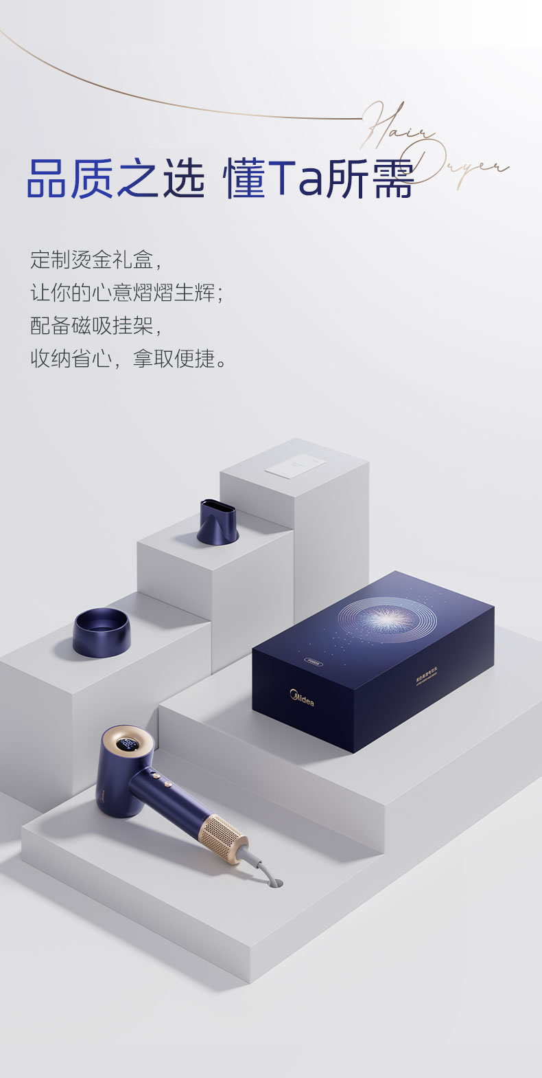 美的/MIDEA 高速电吹风机家用大风力负离子护发速干大功率风筒机