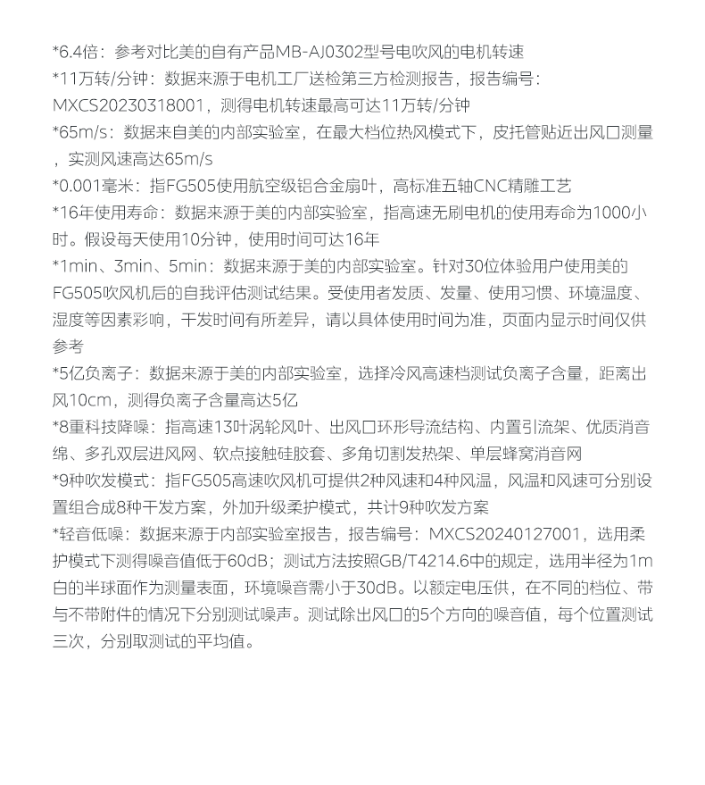 美的/MIDEA 高速电吹风机家用大风力负离子护发速干大功率风筒机