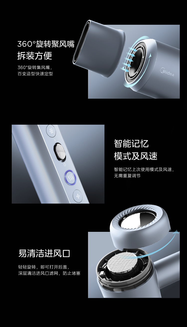 美的/MIDEA 高速吹风机家用风筒耐用大功率风力负离子护发