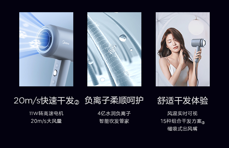 美的/MIDEA 高速吹风机家用风筒耐用大功率风力负离子护发