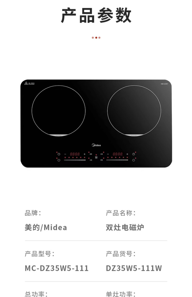 美的/MIDEA 双灶电磁炉电磁灶3500w大功率家用双头灶移动式电灶台多功能