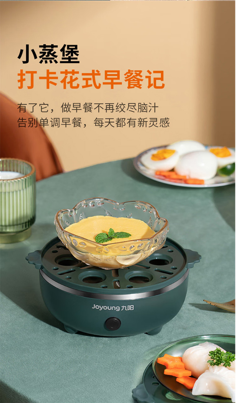 九阳/Joyoung 煮蛋器多功能智能蒸蛋器 一键启动14个蛋量