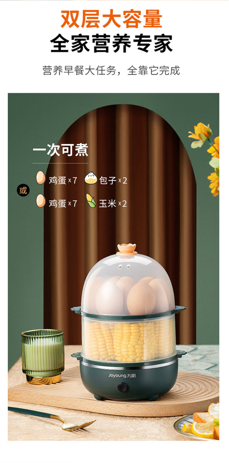 九阳/Joyoung 煮蛋器多功能智能蒸蛋器 一键启动14个蛋量