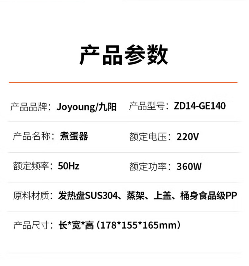 九阳/Joyoung 煮蛋器多功能智能蒸蛋器 一键启动14个蛋量