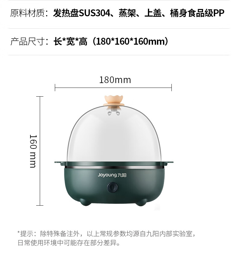 九阳/Joyoung 煮蛋器多功能智能蒸蛋器一键启动 7个蛋量