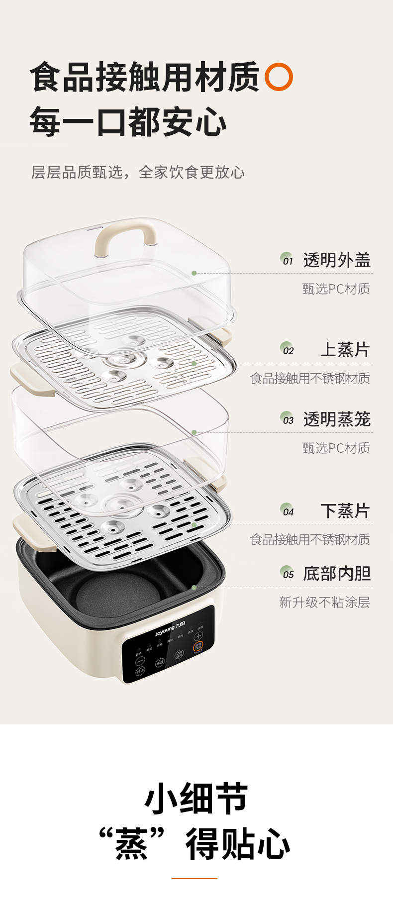 九阳/Joyoung 家用电蒸锅 大容量蒸蛋器 可蒸可煮可预约