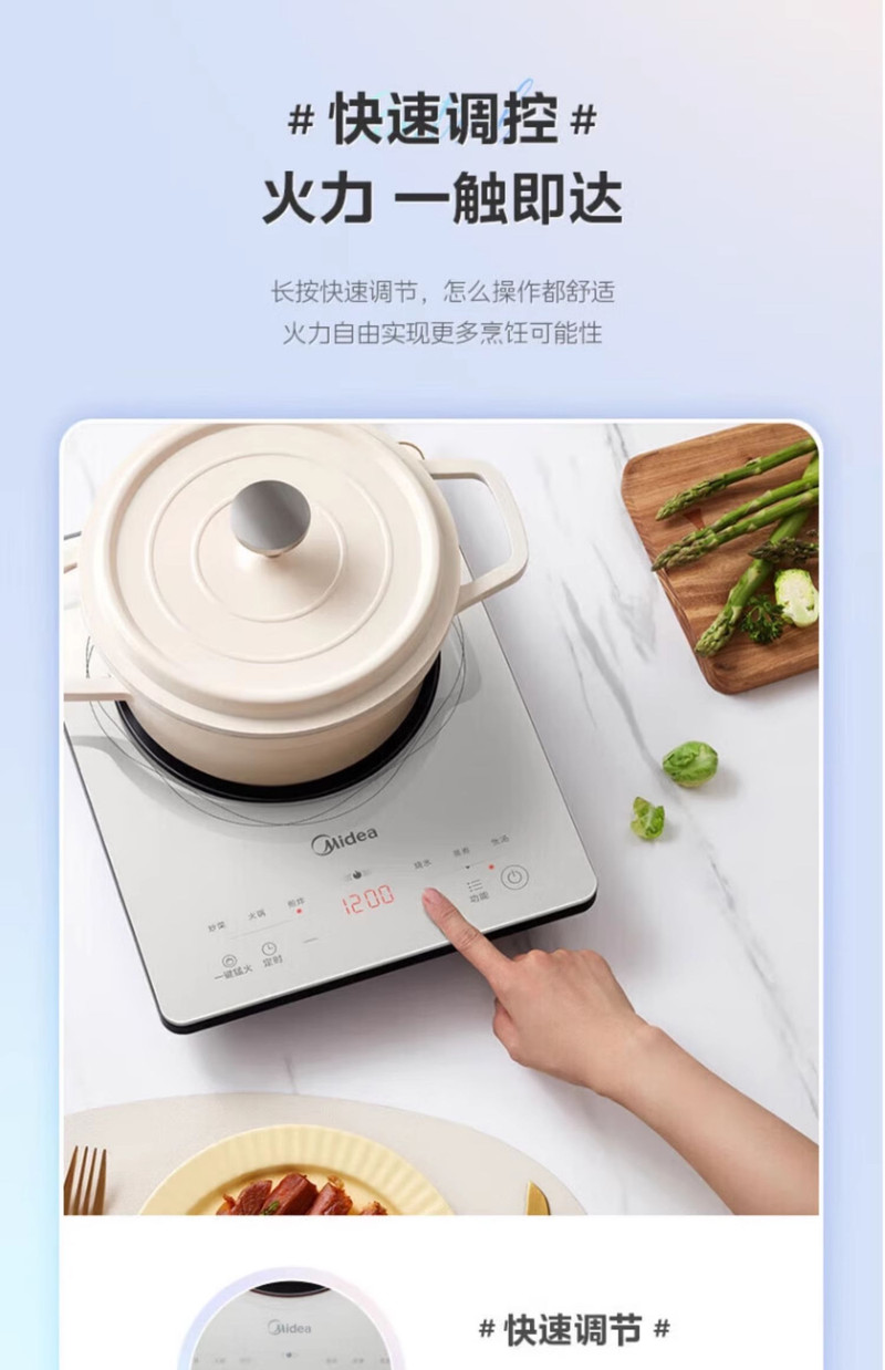 美的/MIDEA MC-E22B22电磁炉多档调节家用火锅炉2200W大功率爆