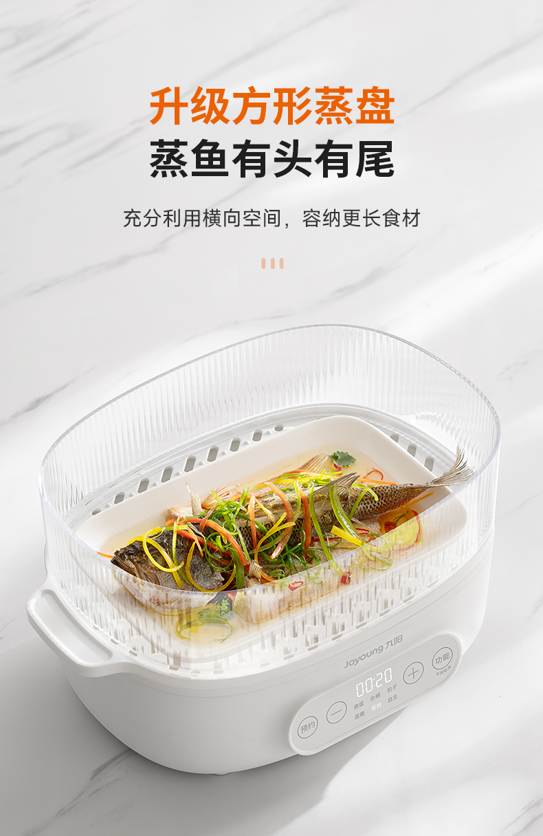 九阳/Joyoung 家用电蒸锅 双层定时 智能预约 早餐蒸煮一体机 多功能蒸包子