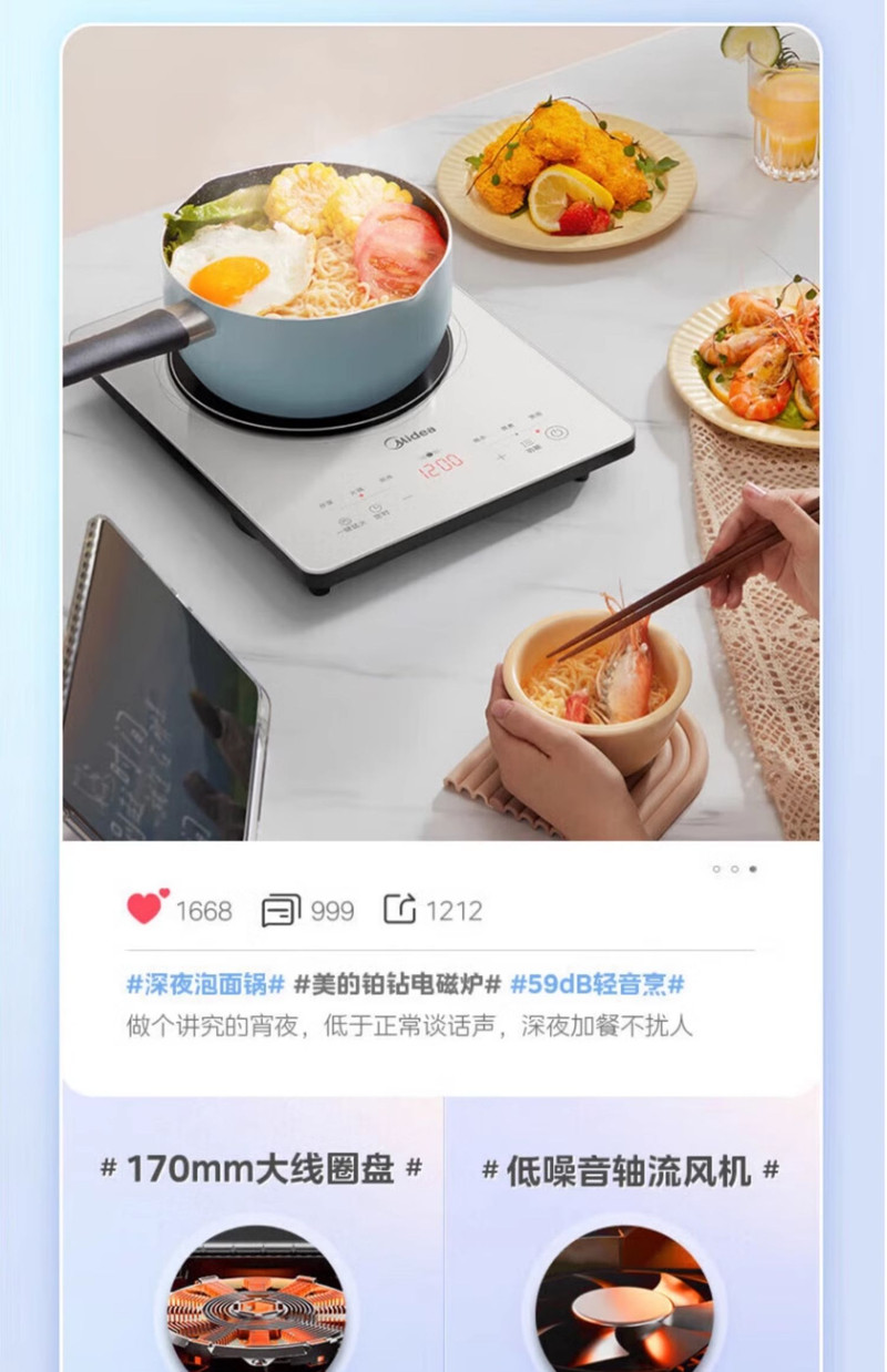 美的/MIDEA MC-E22B22电磁炉多档调节家用火锅炉2200W大功率爆