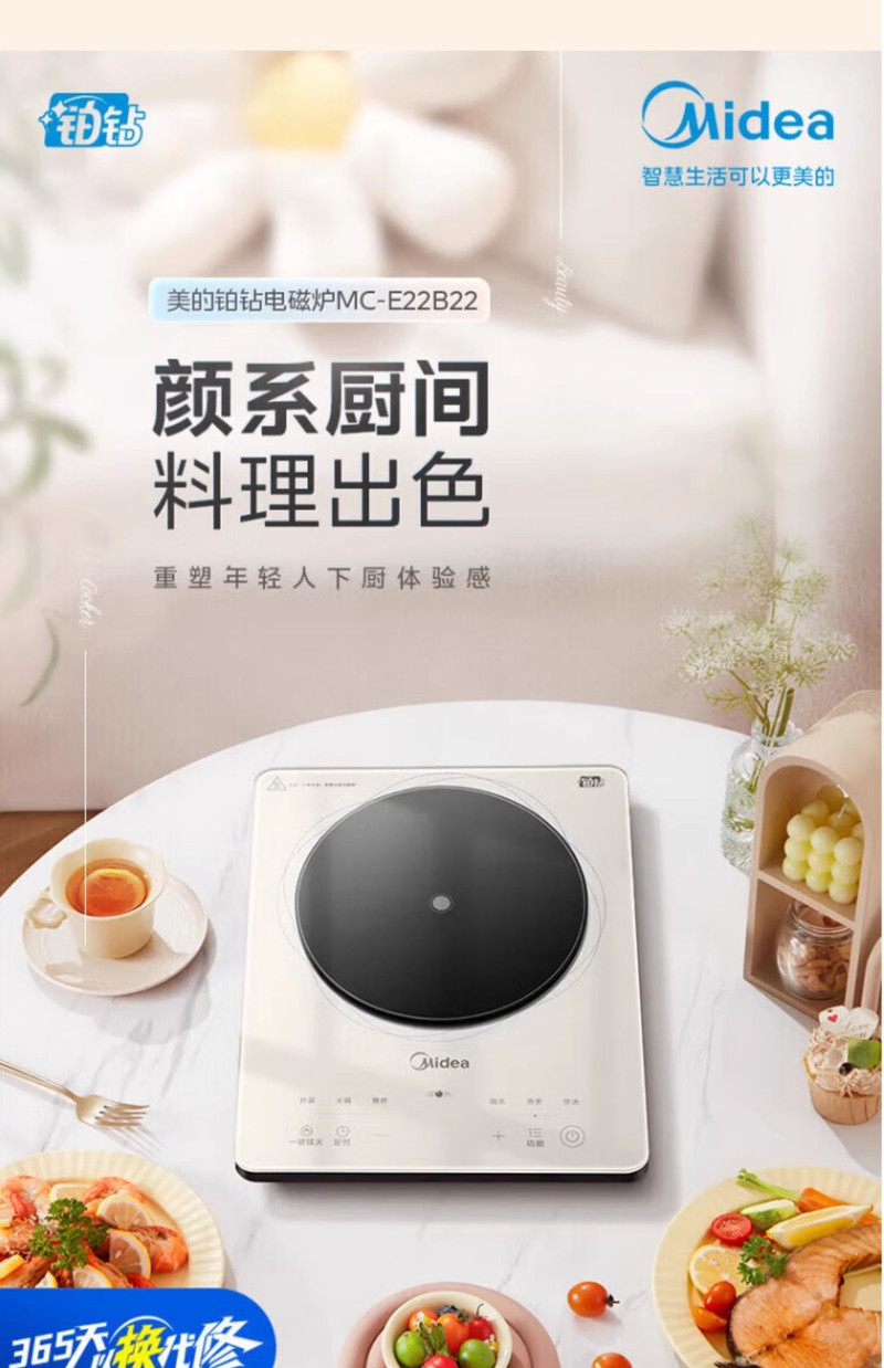 美的/MIDEA MC-E22B22电磁炉多档调节家用火锅炉2200W大功率爆