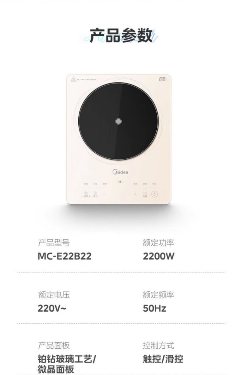 美的/MIDEA MC-E22B22电磁炉多档调节家用火锅炉2200W大功率爆