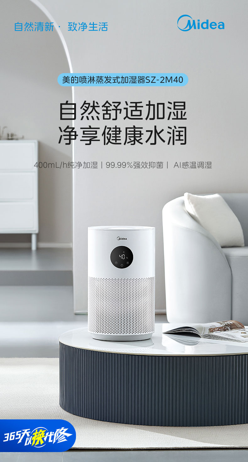 美的/MIDEA 无雾加湿器家用音静卧室孕妇婴儿2024新款空调房空气办公桌面