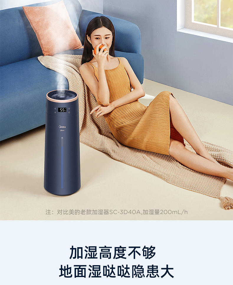 美的/MIDEA 加湿器家用卧室客厅空气造雾器婴儿孕妇喷雾器落地式大容量