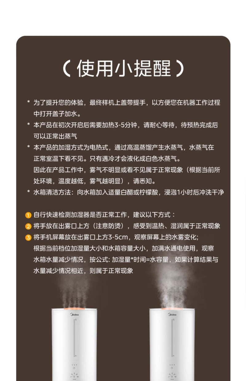 美的/MIDEA 无雾蒸发式加湿器蒸汽新款空气音静婴儿孕妇家用空调卧室