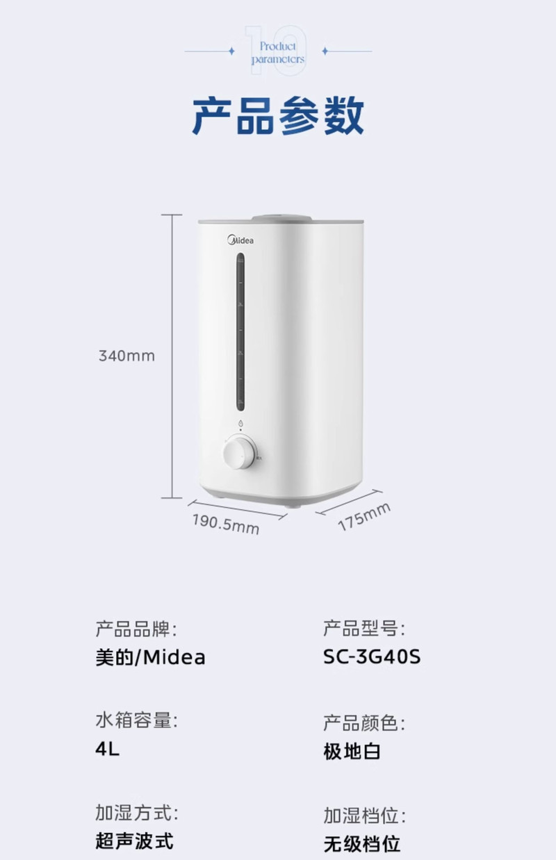 美的/MIDEA 家用小型加湿器卧室客厅轻音孕妇婴儿大雾量大容量空气喷雾器