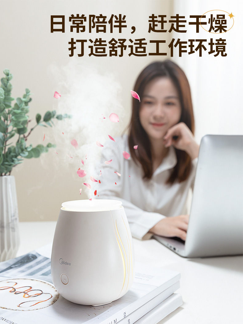 美的/MIDEA 加湿器家用静音卧室内小型迷你办公室专用雾化桌面床头宿舍学生空