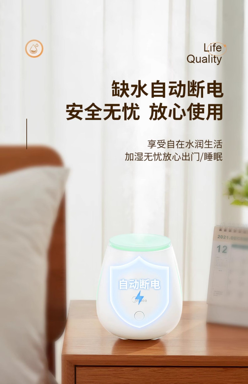 美的/MIDEA 加湿器家用静音卧室内小型迷你办公室专用雾化桌面床头宿舍学生空