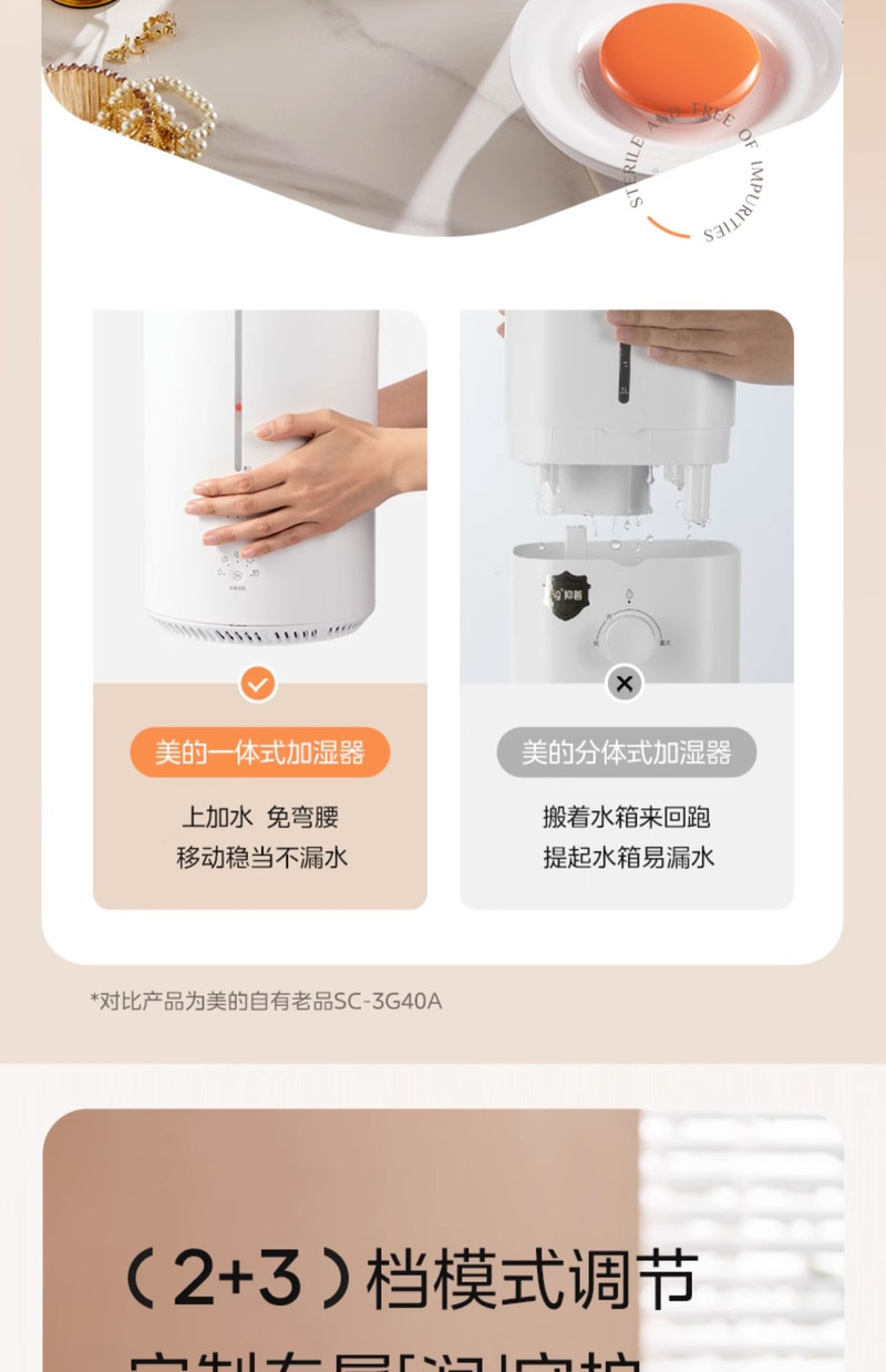 美的/MIDEA 无雾蒸发式加湿器蒸汽新款空气音静婴儿孕妇家用空调卧室