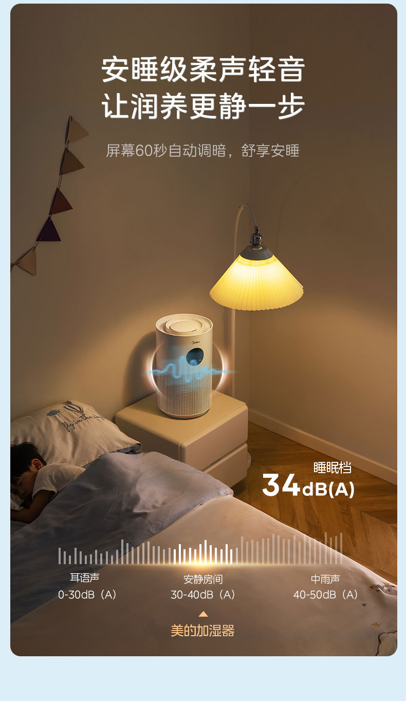 美的/MIDEA 无雾加湿器家用音静卧室孕妇婴儿2024新款空调房空气办公桌面