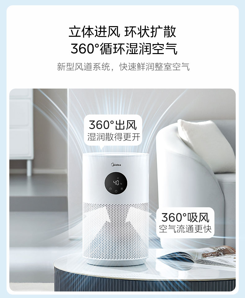 美的/MIDEA 无雾加湿器家用音静卧室孕妇婴儿2023新款蒸发空气办公室桌面