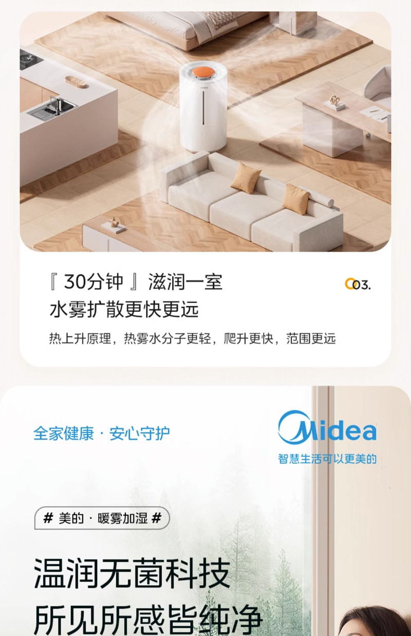 美的/MIDEA 无雾蒸发式加湿器蒸汽新款空气音静婴儿孕妇家用空调卧室