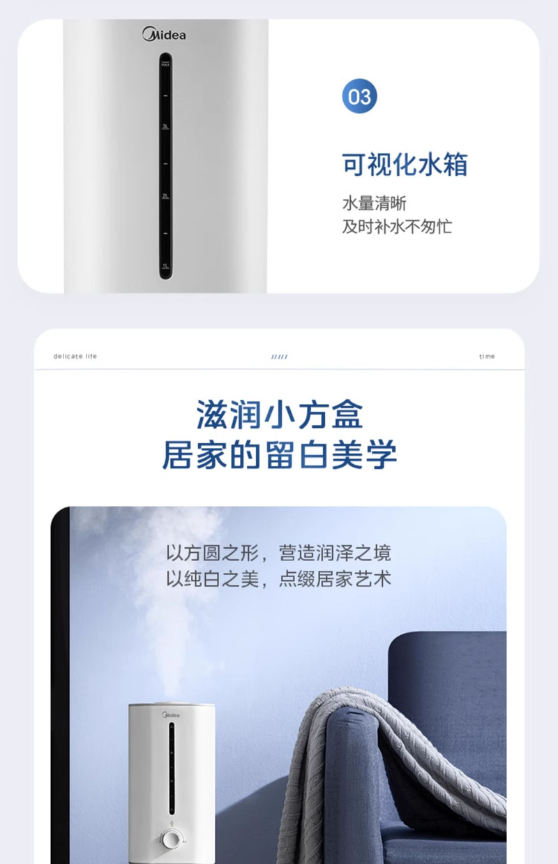 美的/MIDEA 家用小型加湿器卧室客厅轻音孕妇婴儿大雾量大容量空气喷雾器